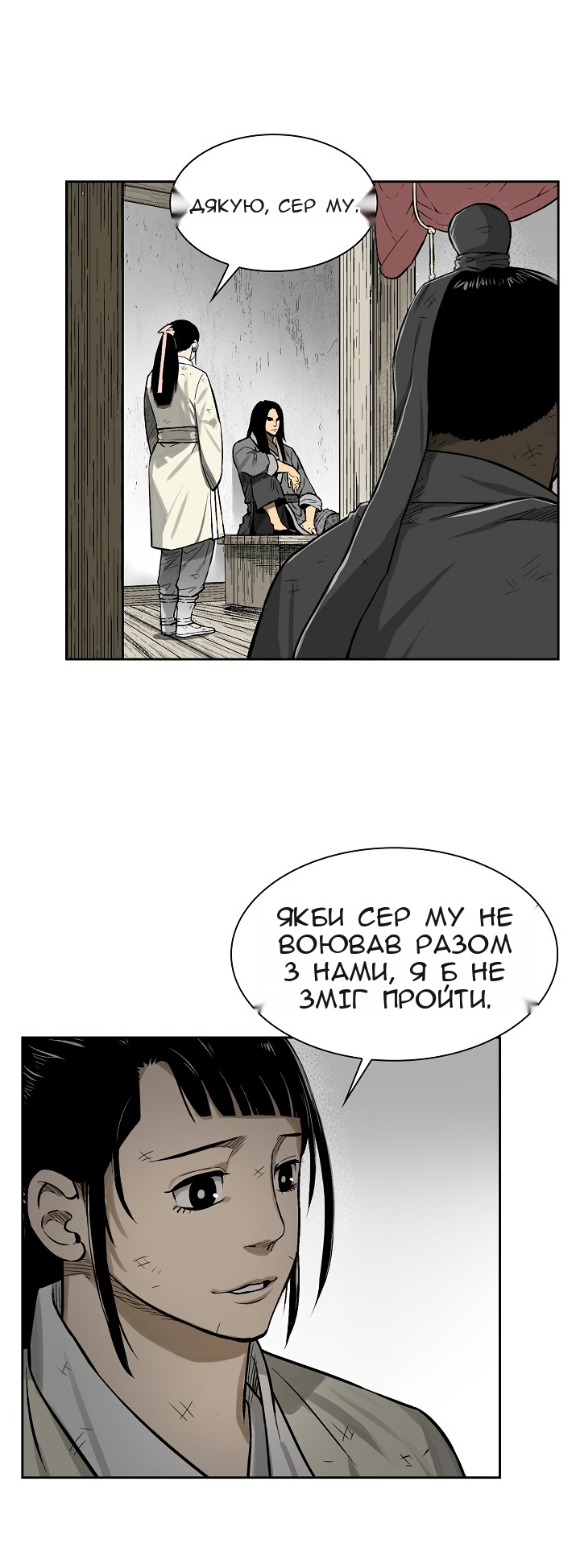 Сторінка 20