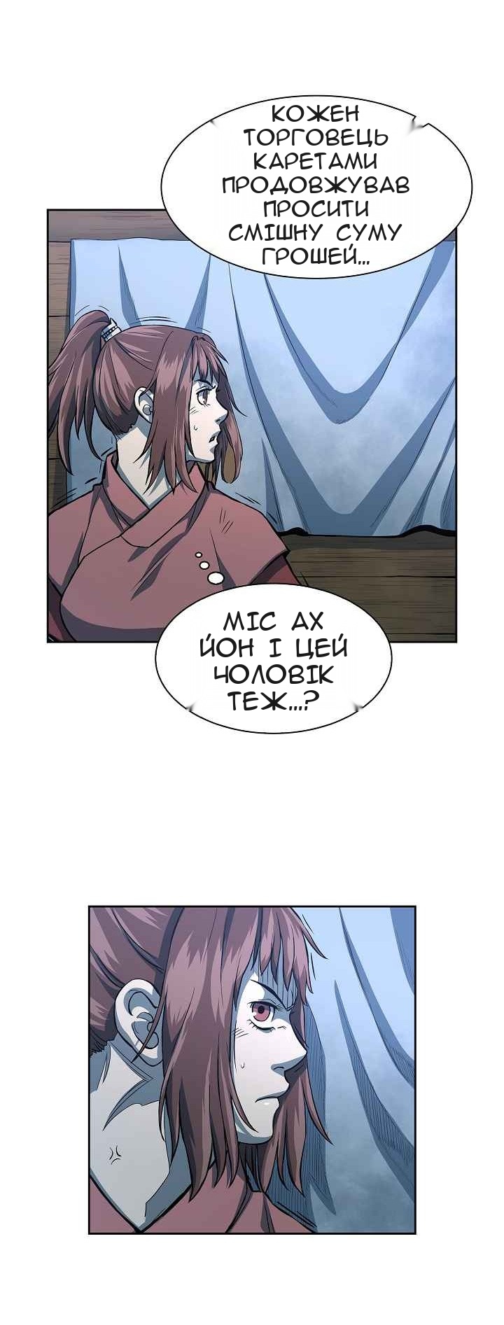Сторінка 16