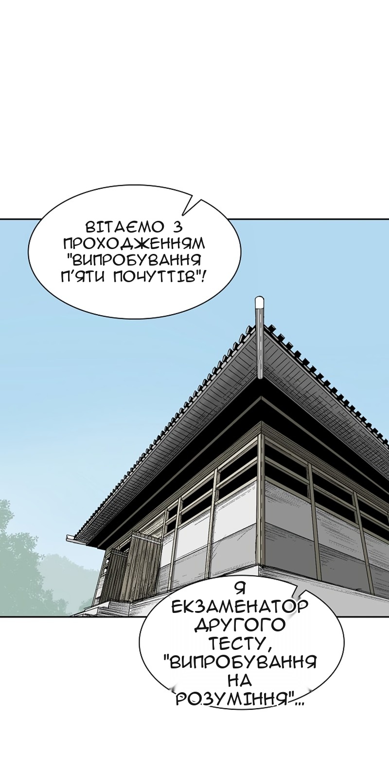 Сторінка 8