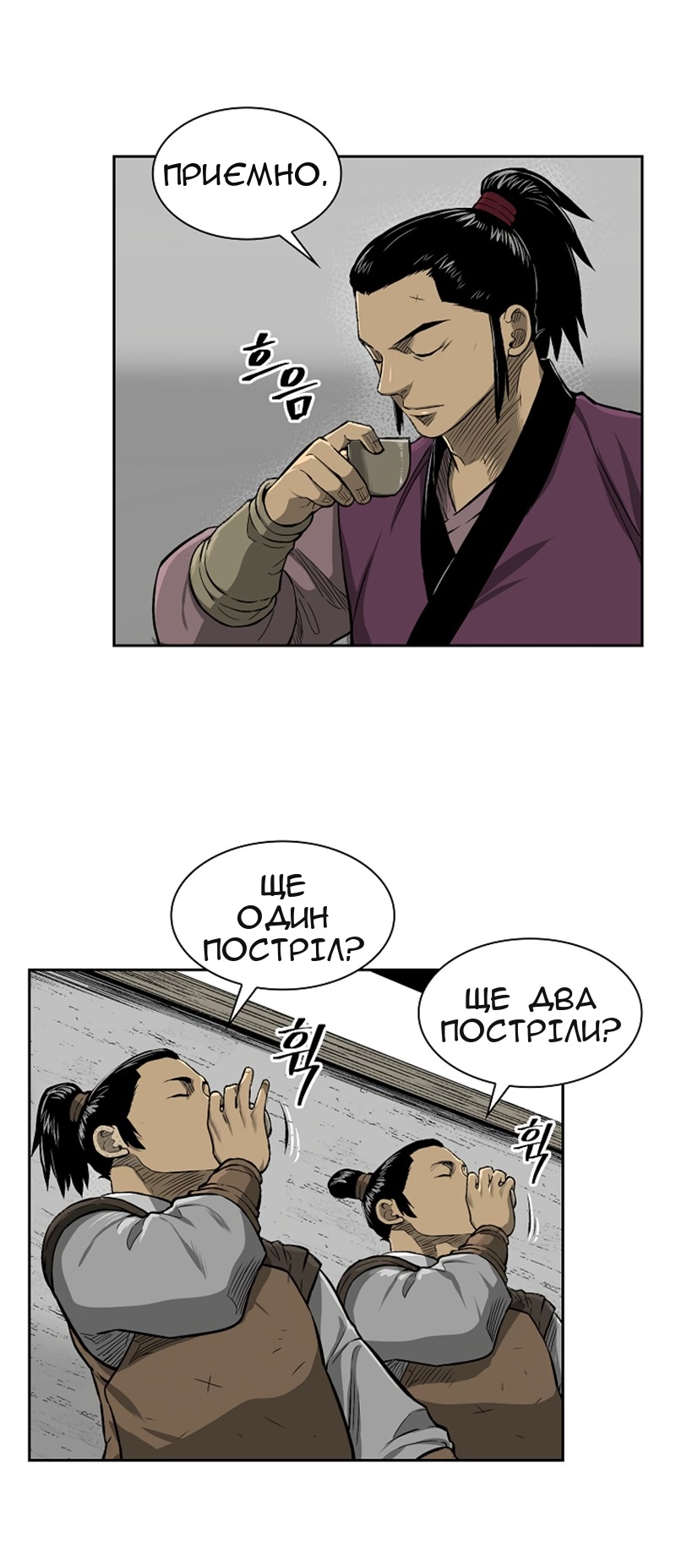 Сторінка 20