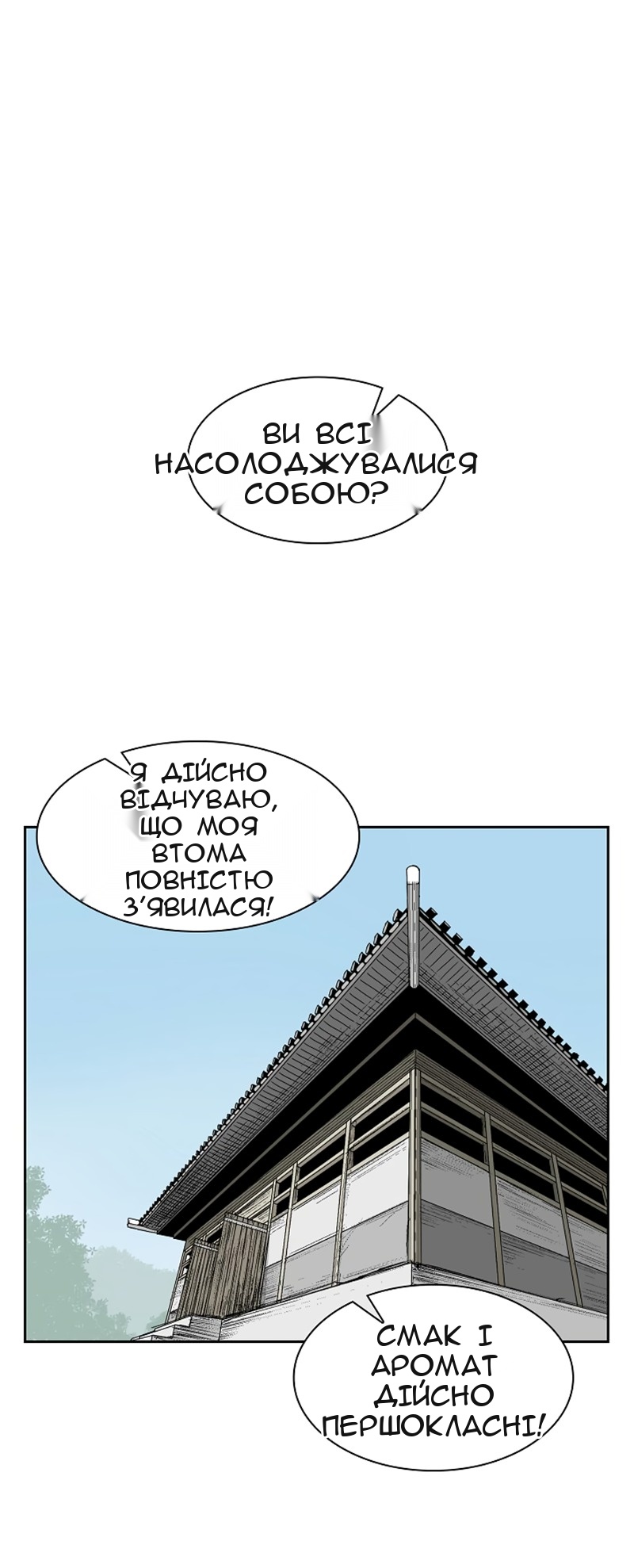 Сторінка 25