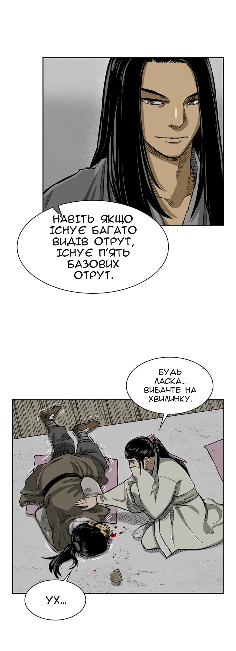 Сторінка 47