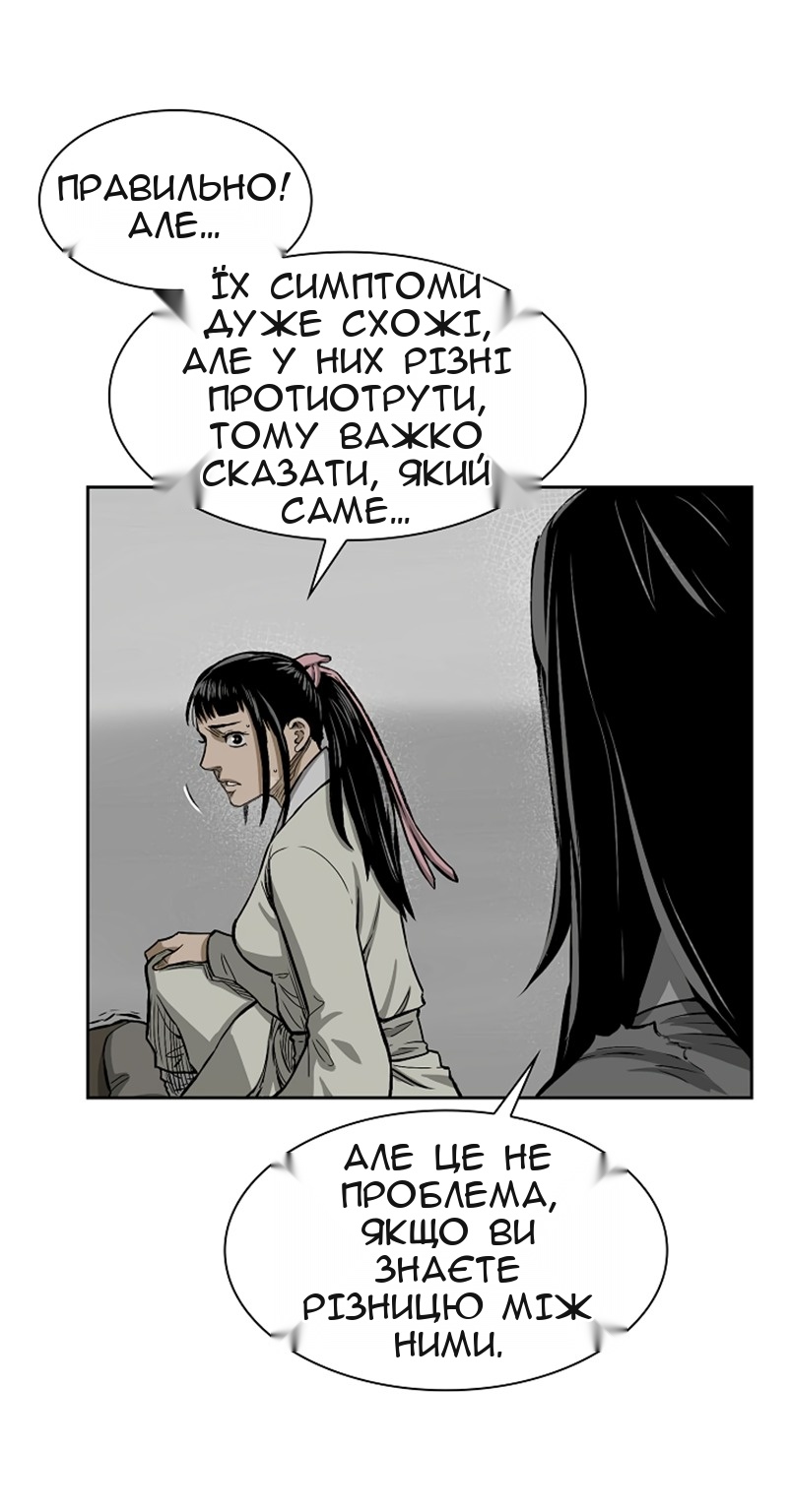 Сторінка 52