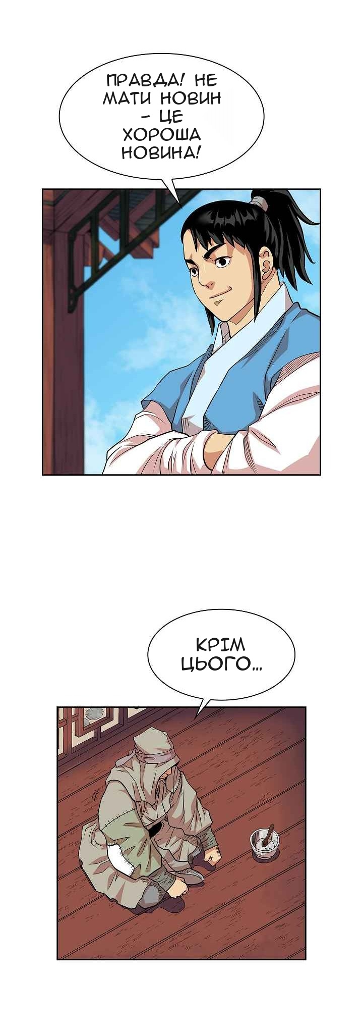Сторінка 23