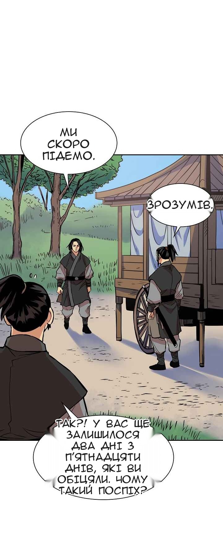 Сторінка 55