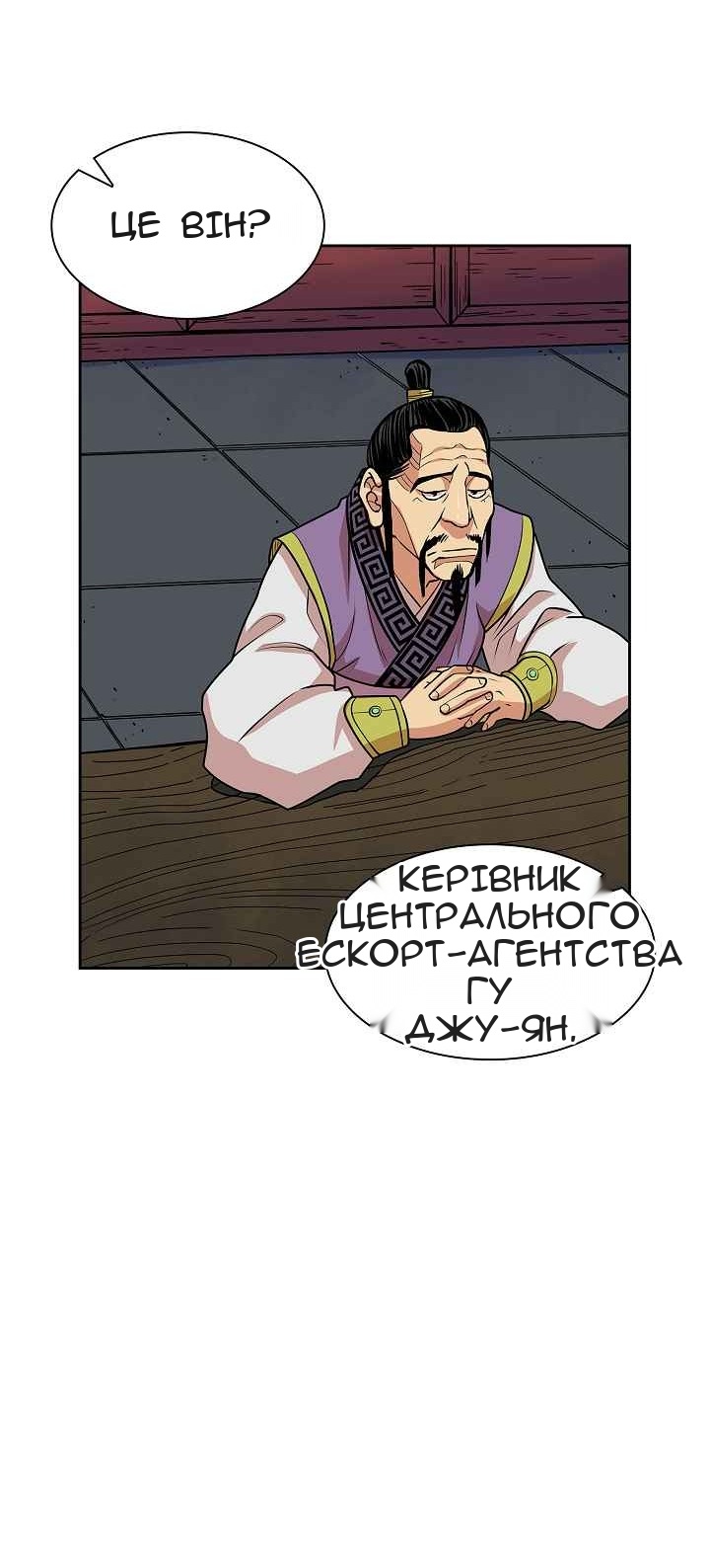 Сторінка 30