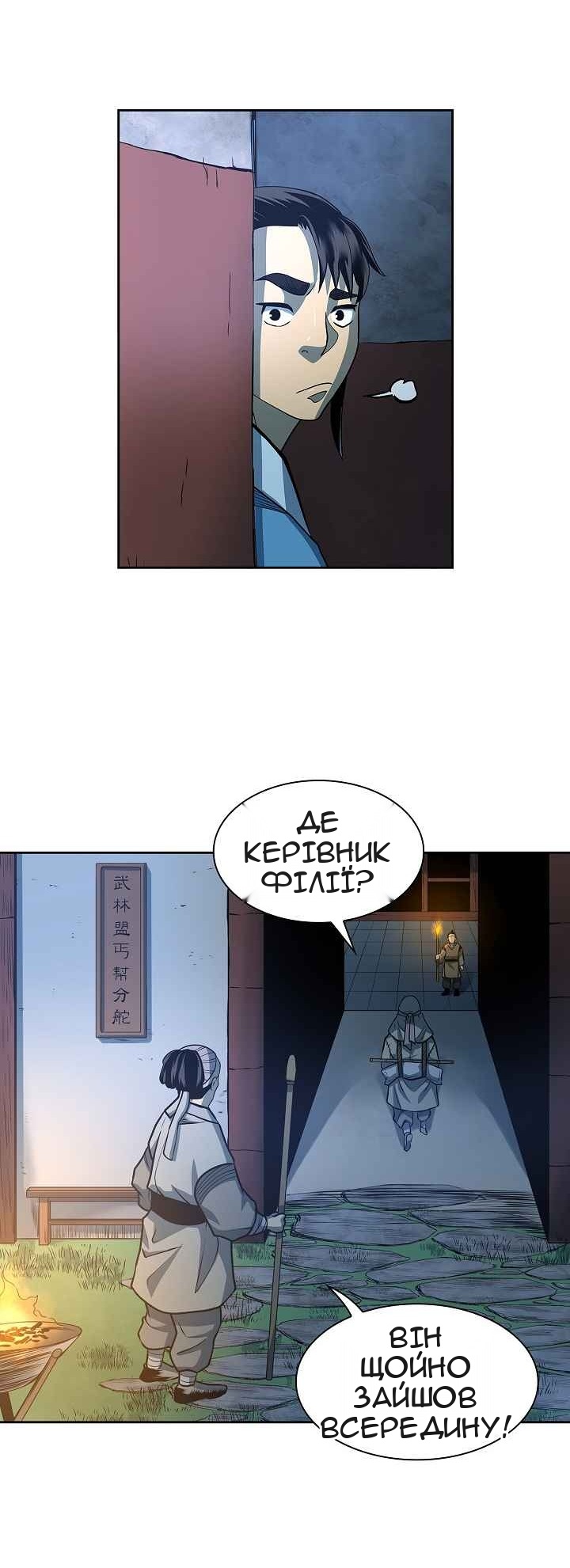 Сторінка 18