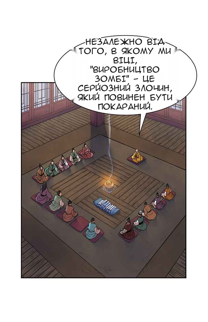 Сторінка 38