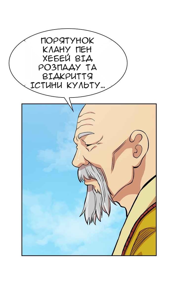 Сторінка 3