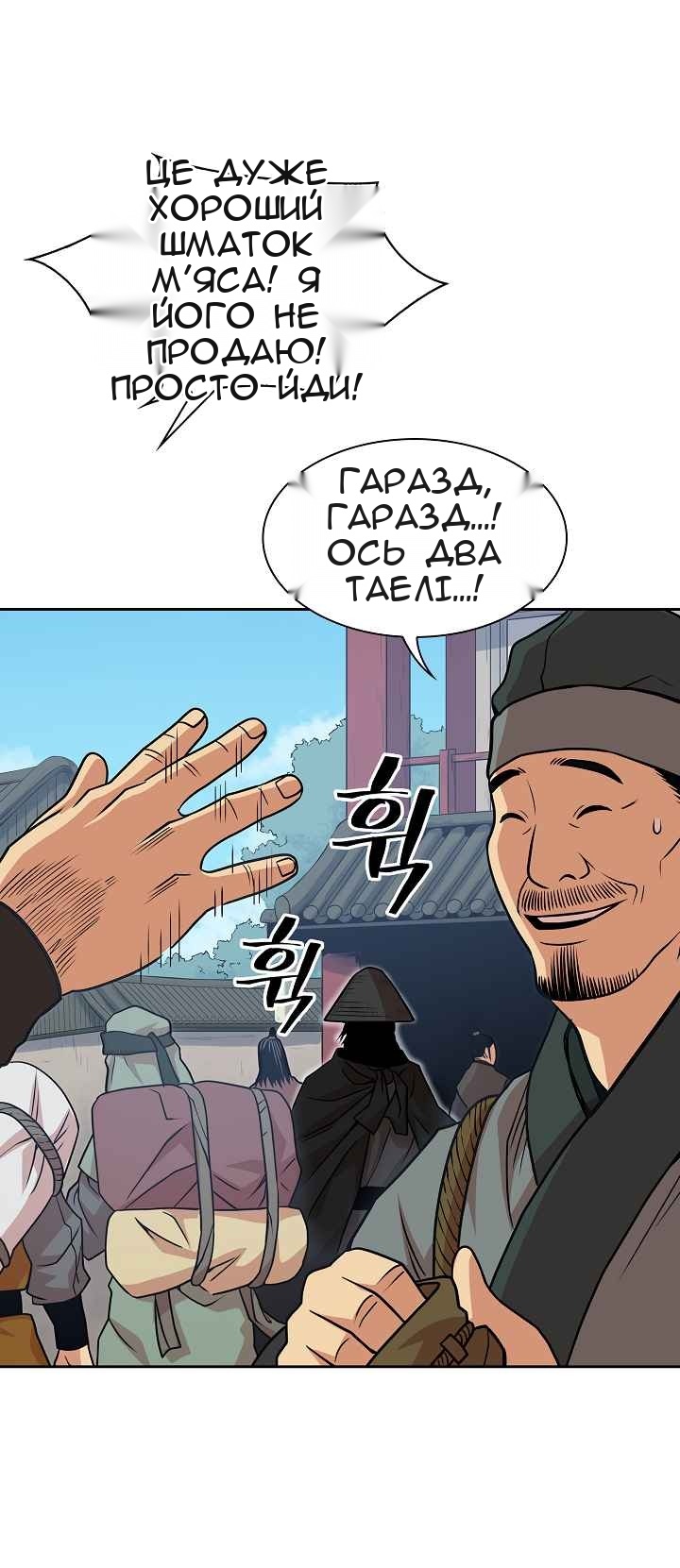 Сторінка 6