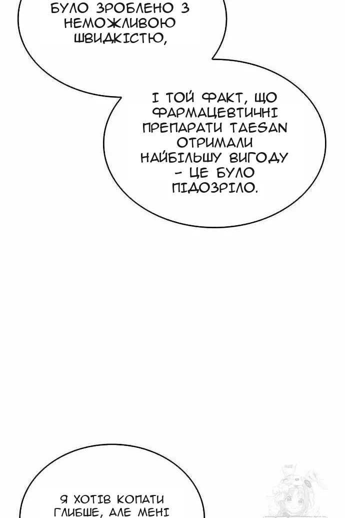 Сторінка 14