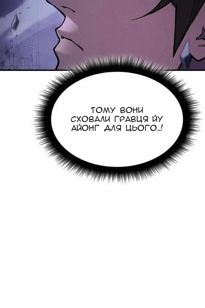 Сторінка 100