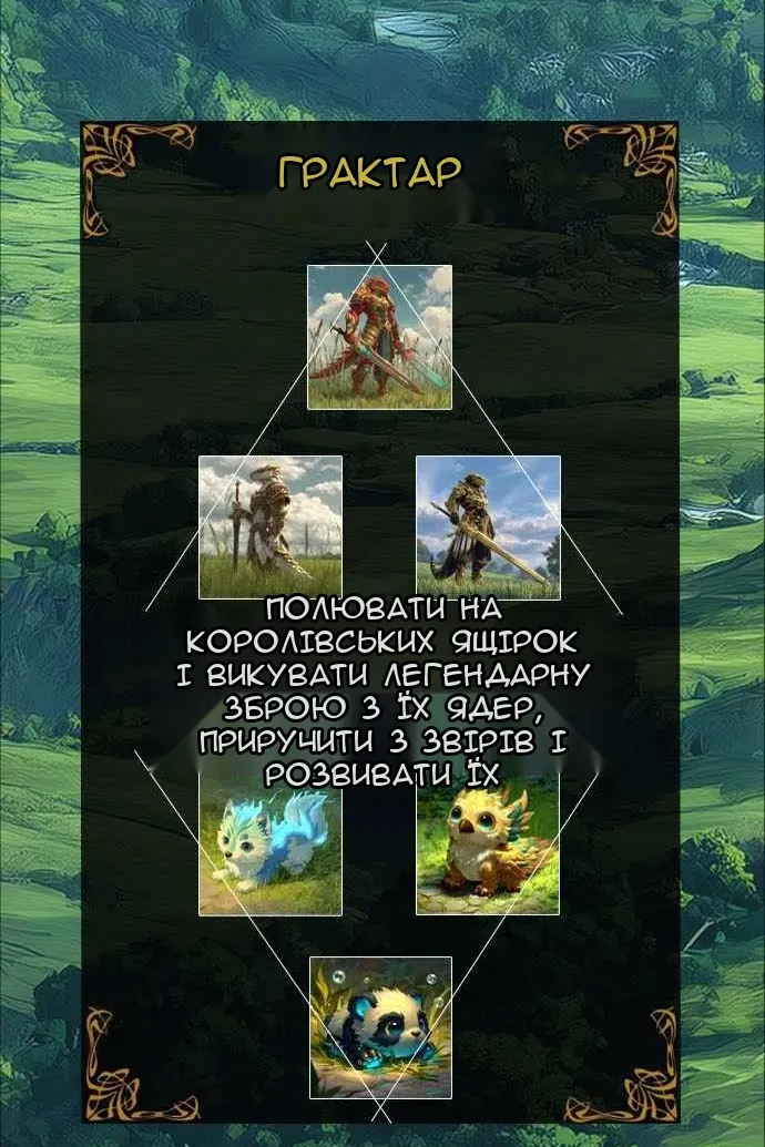 Сторінка 7