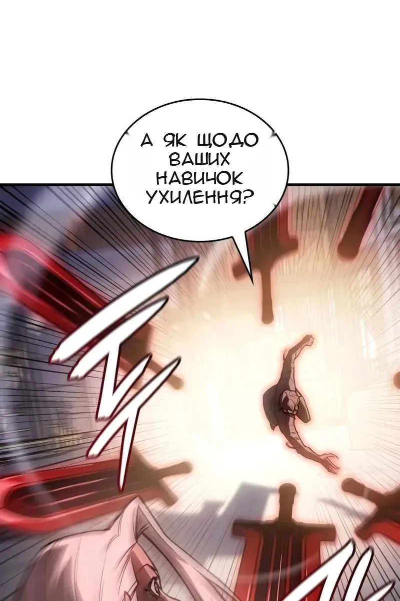 Сторінка 54