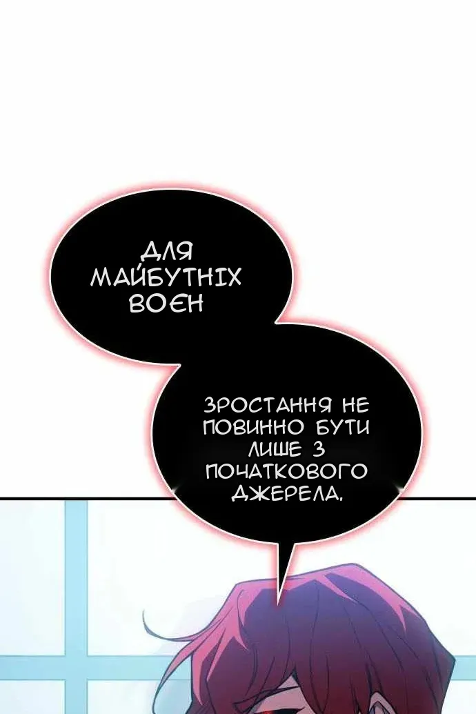 Сторінка 144