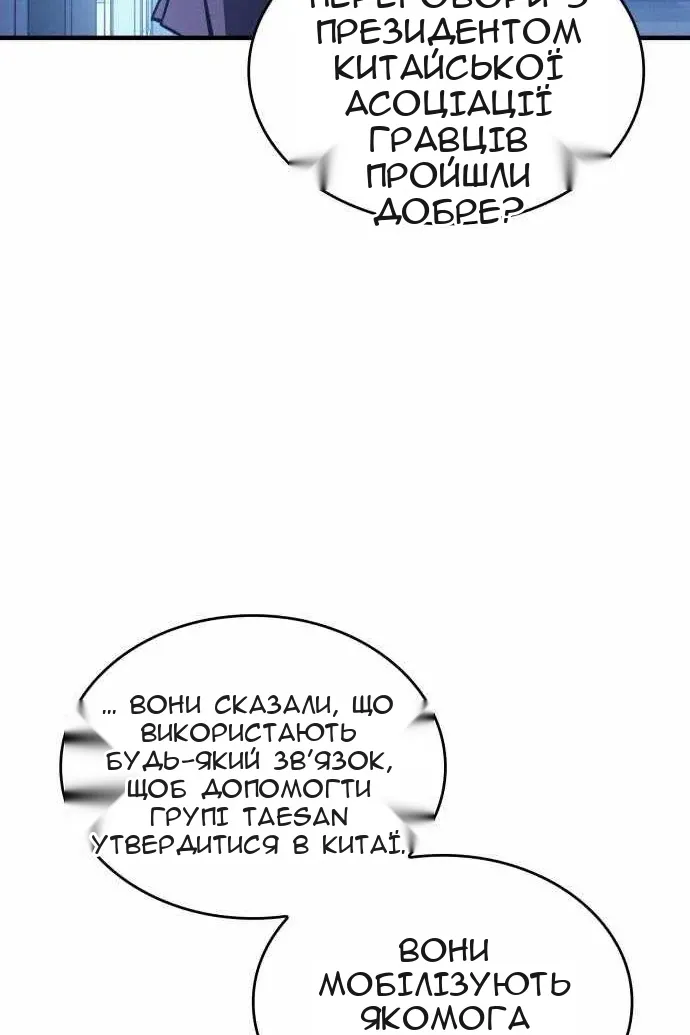 Сторінка 154