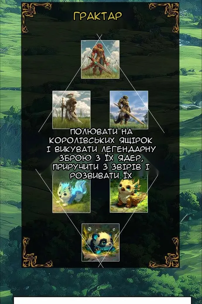Сторінка 6