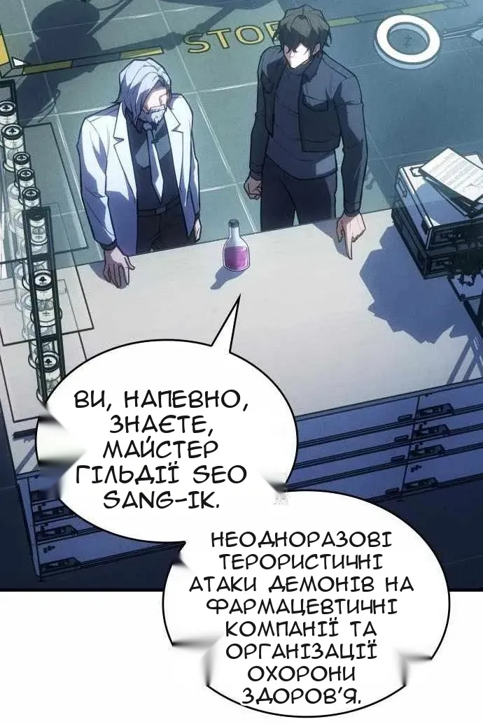 Сторінка 54