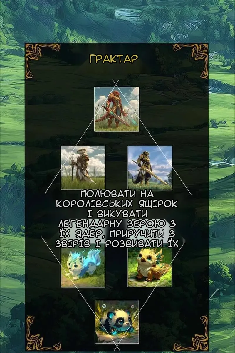 Сторінка 7