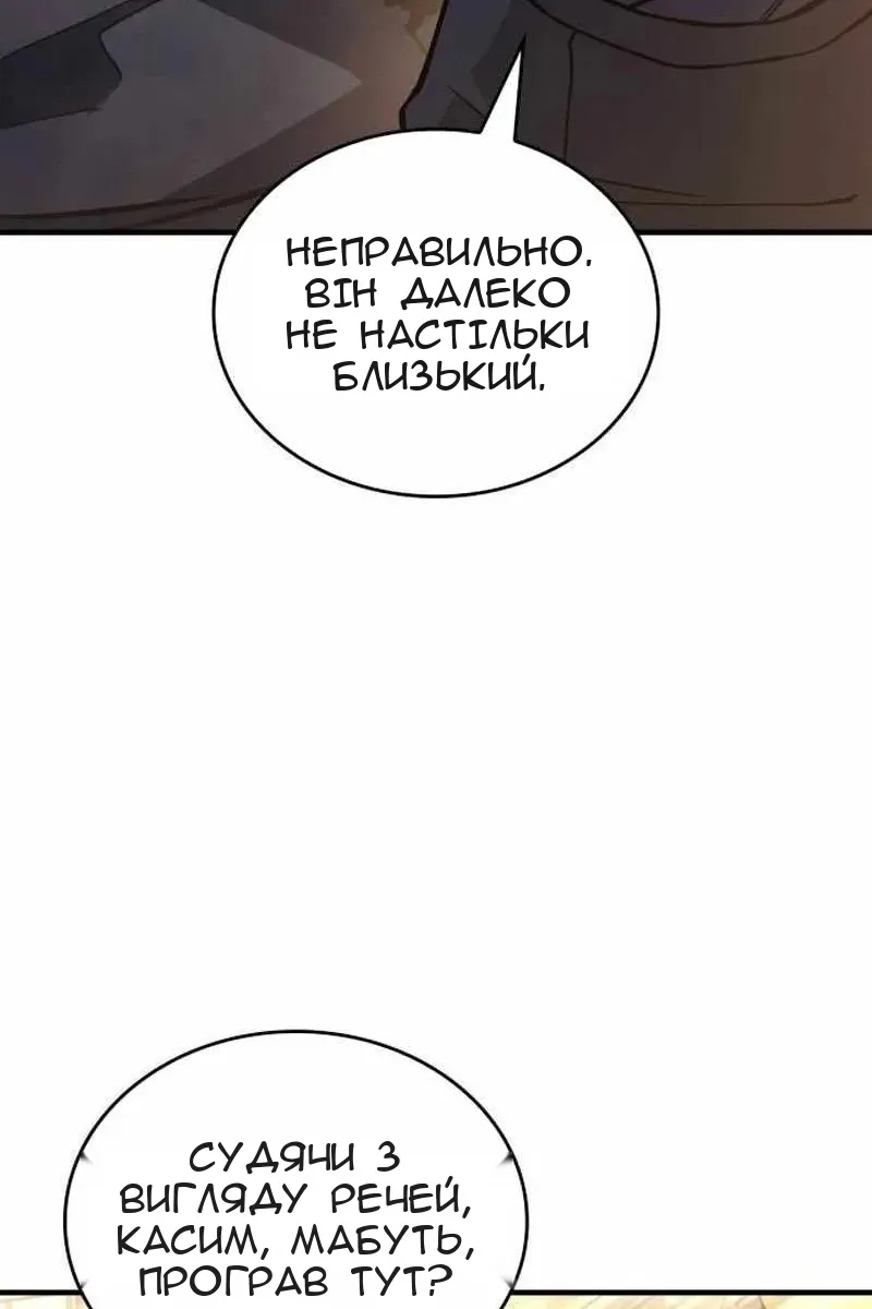 Сторінка 88