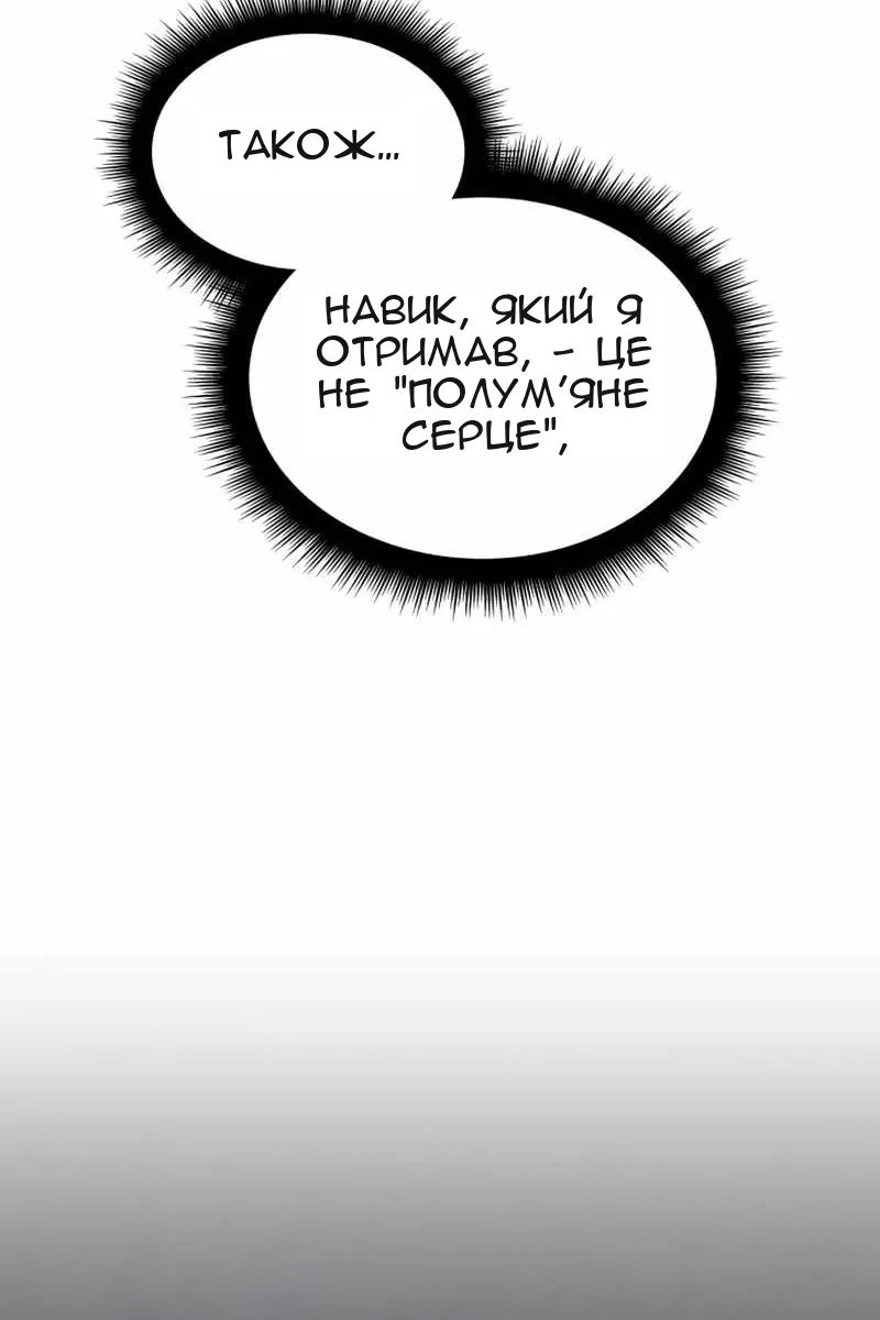 Сторінка 101