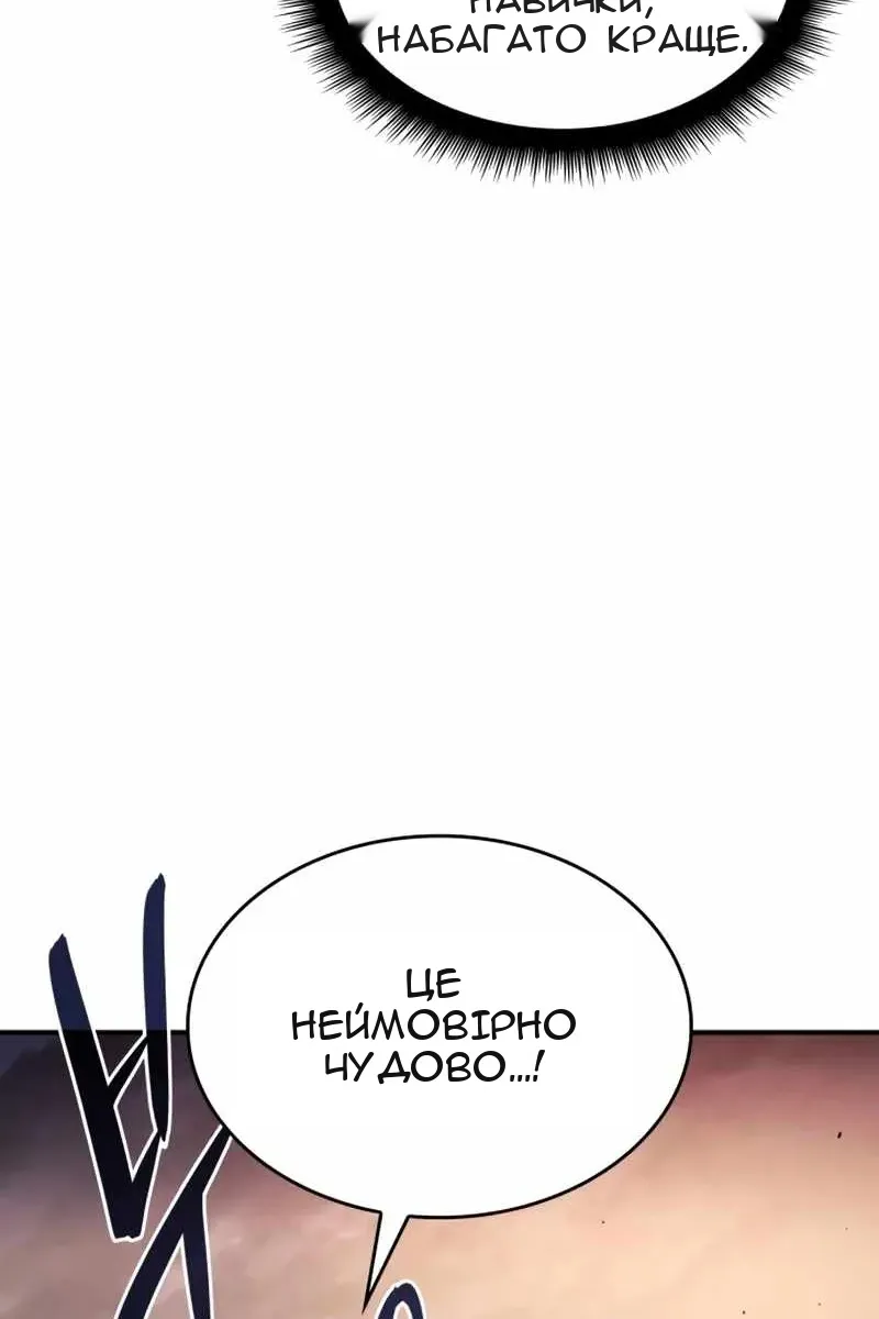 Сторінка 110