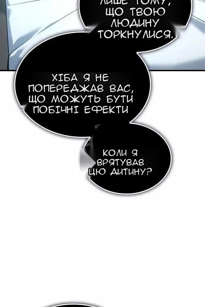 Сторінка 93