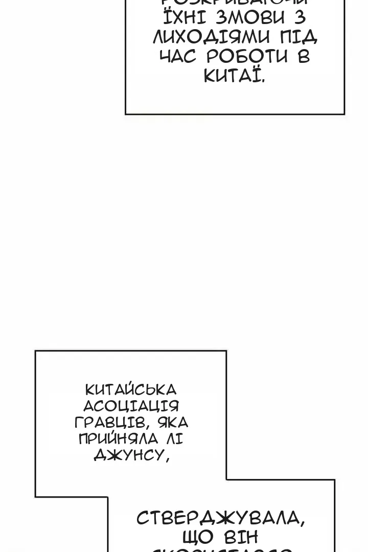 Сторінка 6