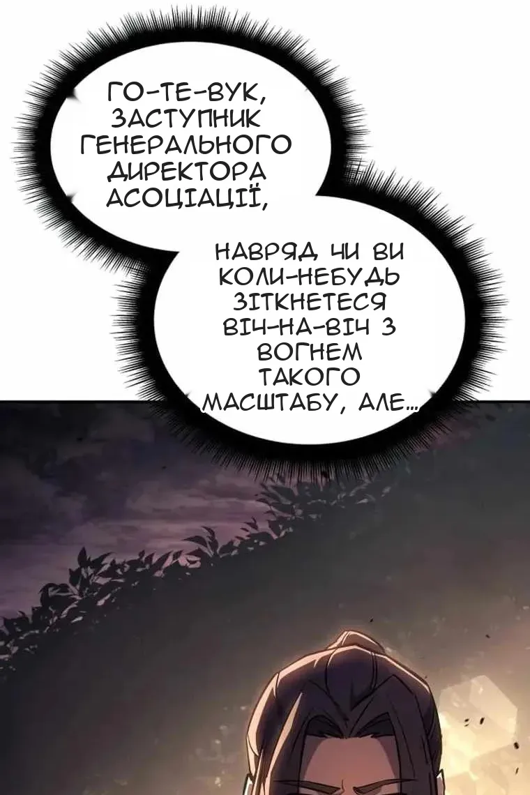 Сторінка 8