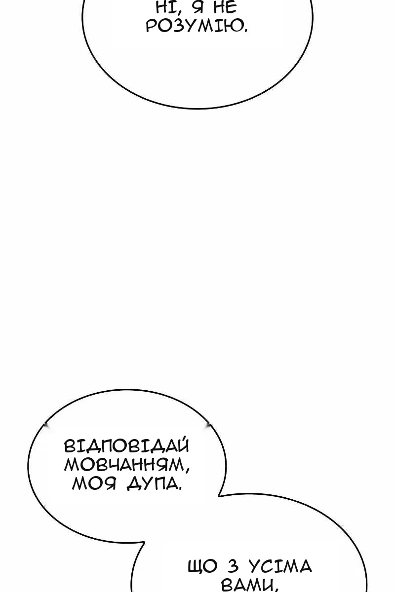 Сторінка 82
