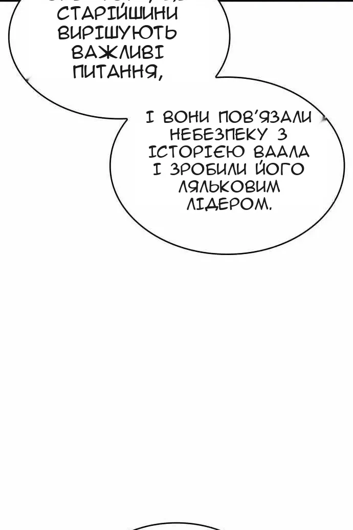 Сторінка 144