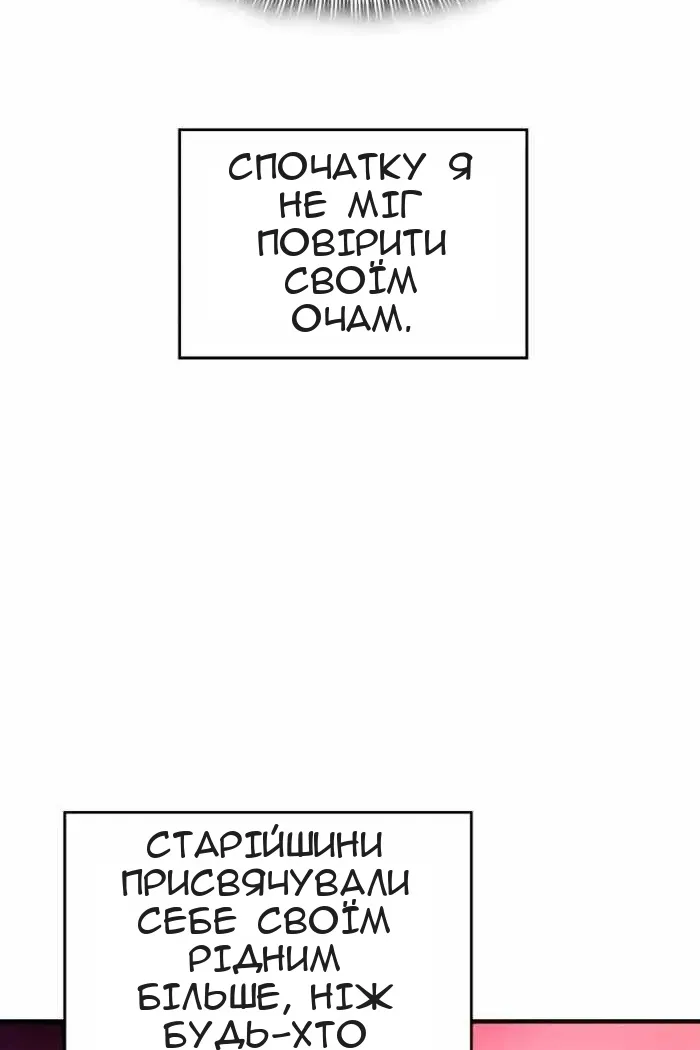 Сторінка 74