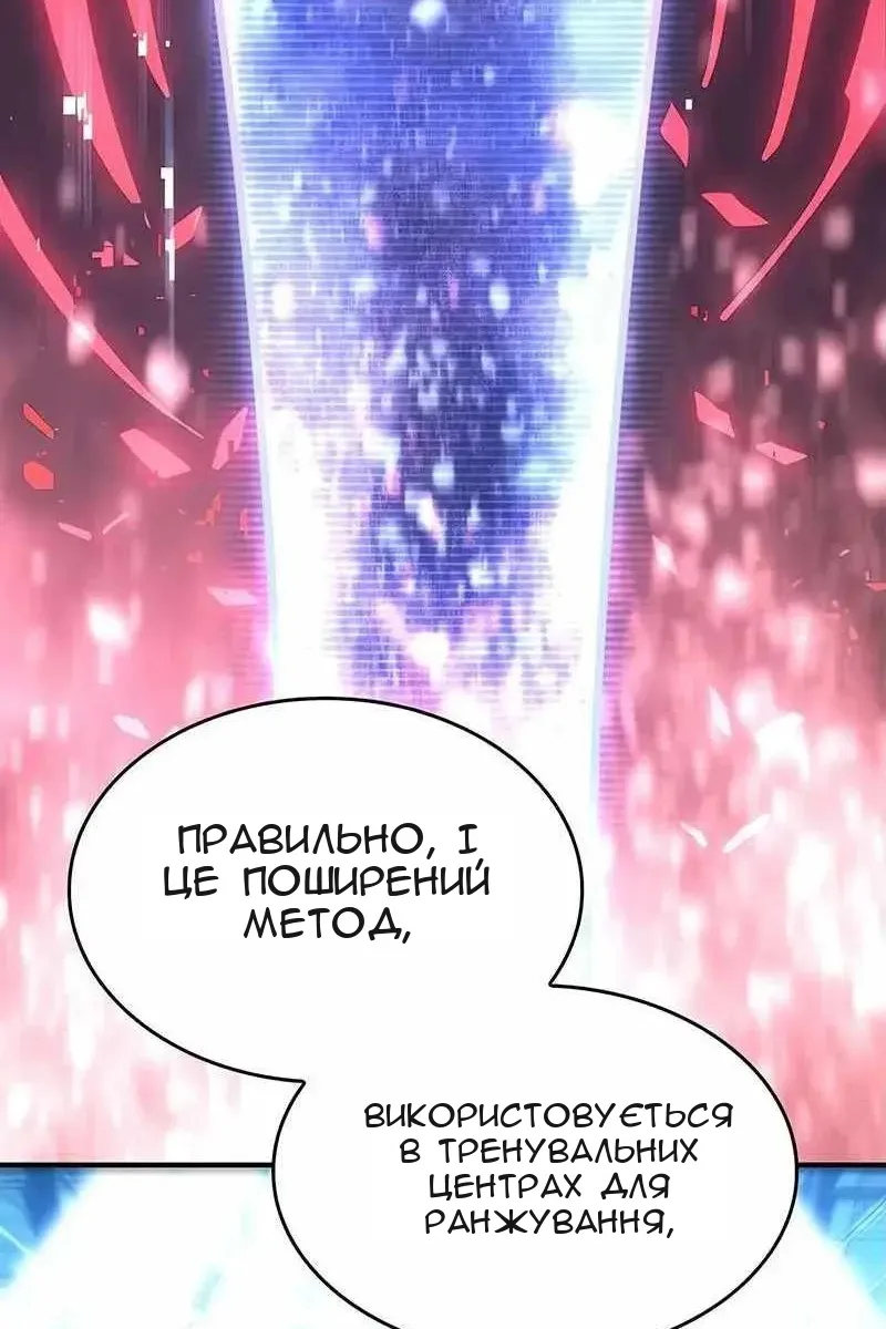 Сторінка 102