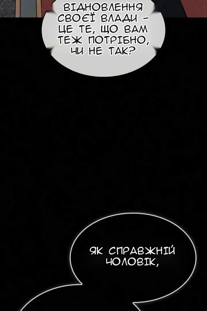 Сторінка 54