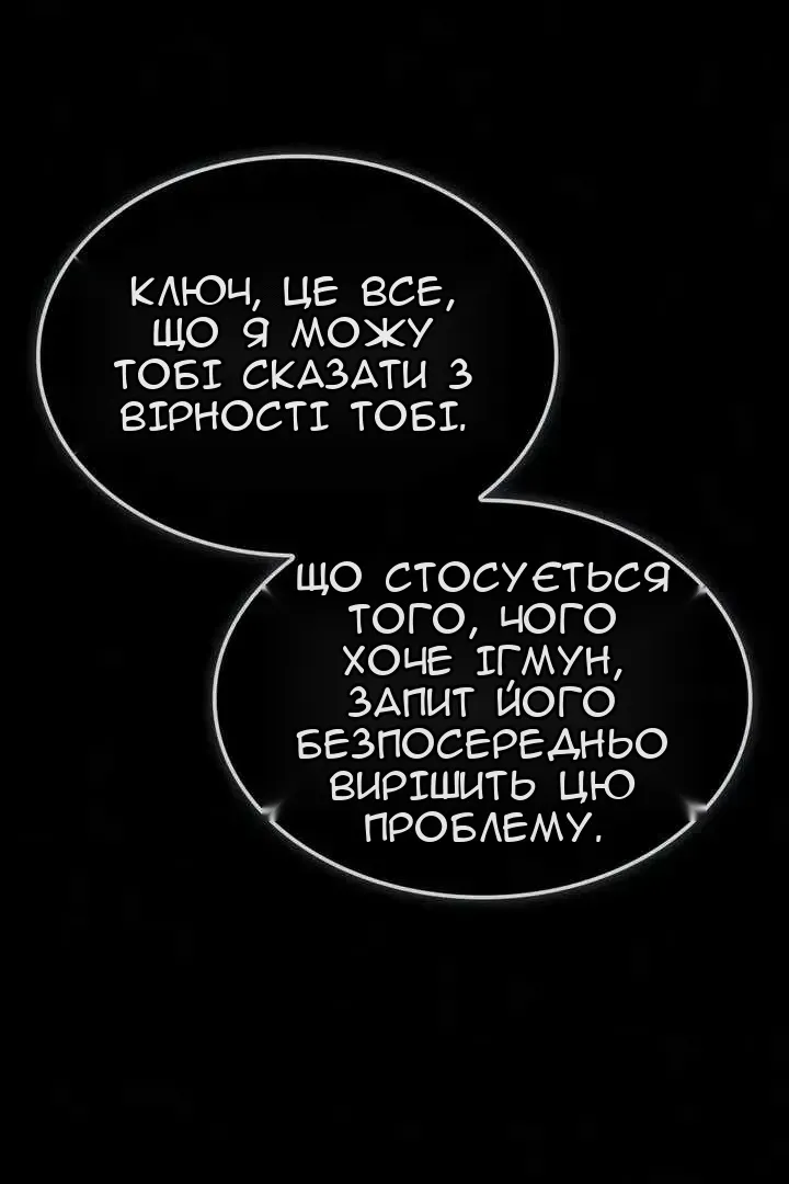 Сторінка 61