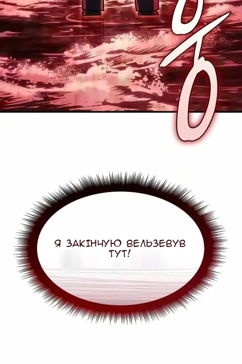 Сторінка 101