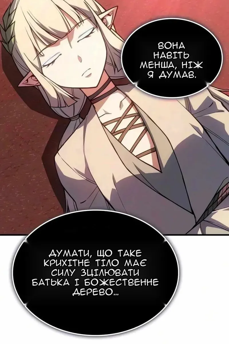 Сторінка 97