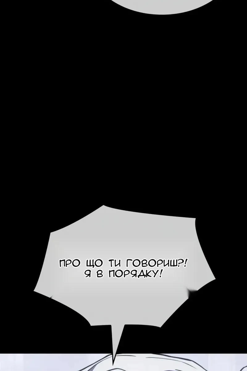 Сторінка 54
