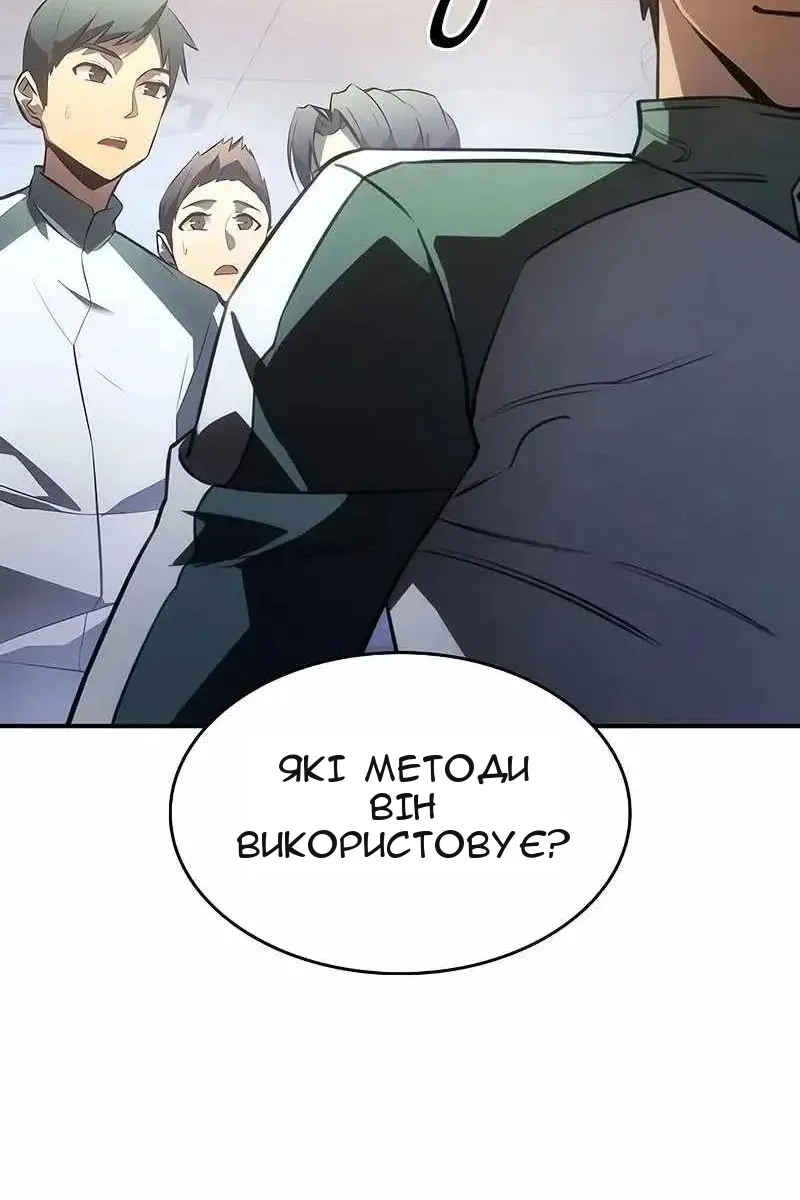 Сторінка 54