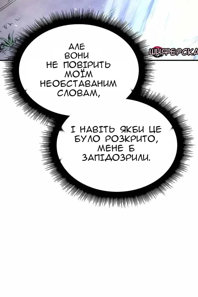 Сторінка 173