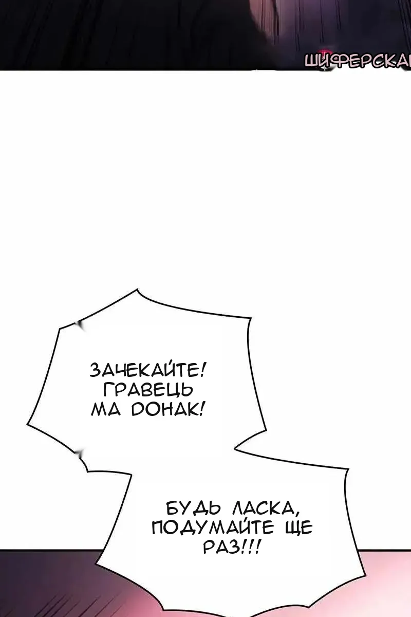 Сторінка 100