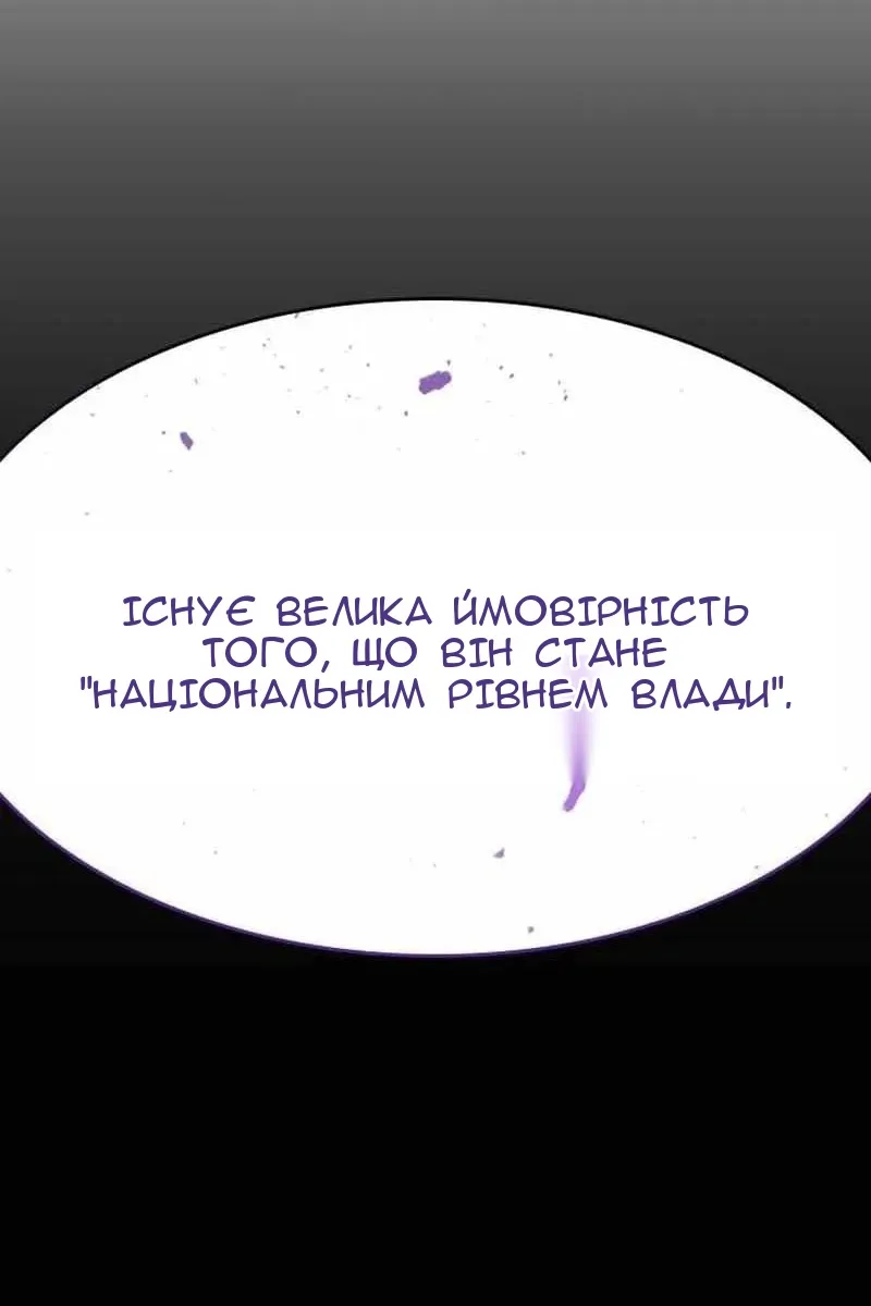 Сторінка 54