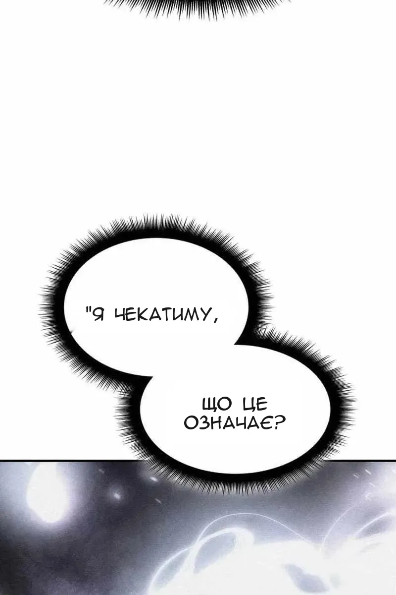 Сторінка 101
