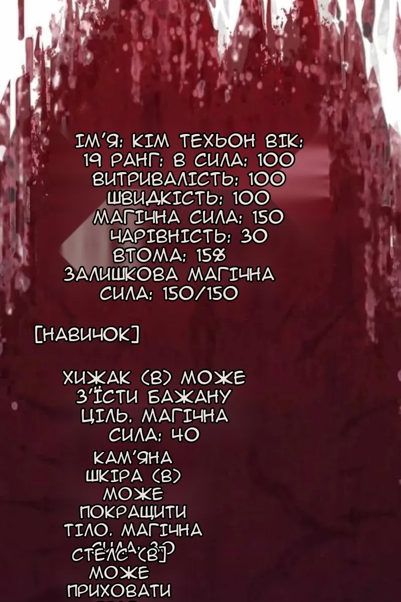 Сторінка 108