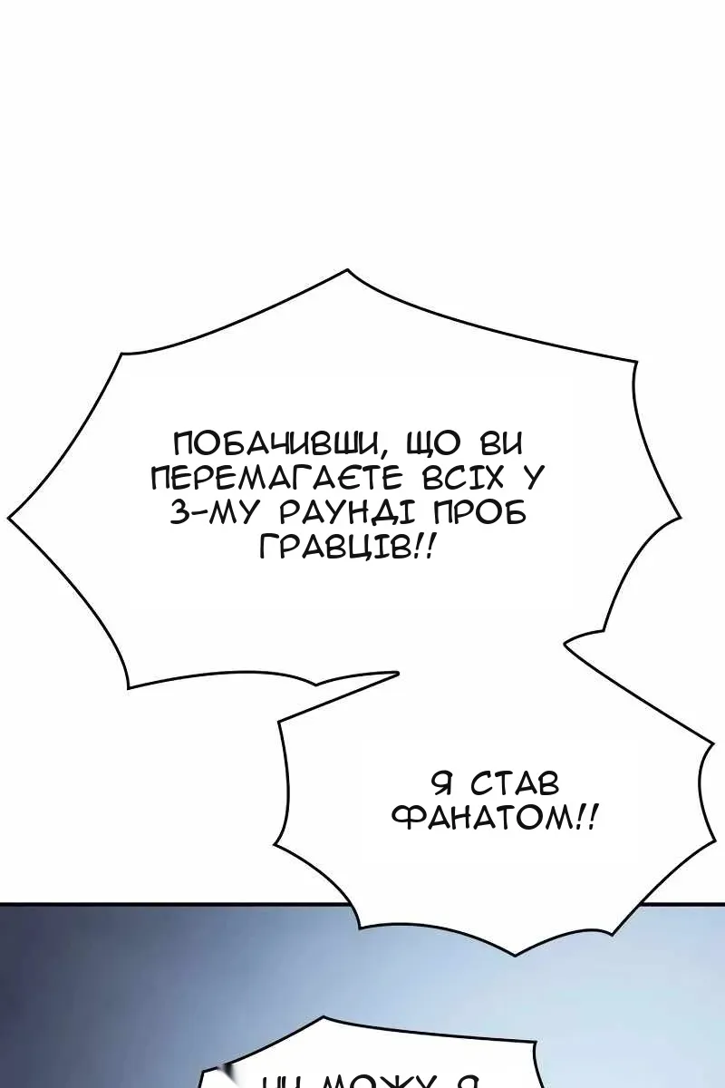 Сторінка 80