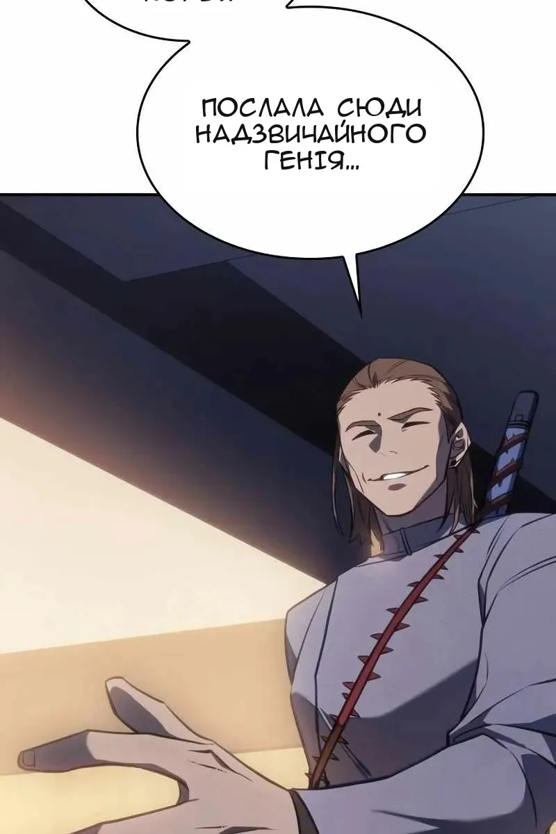 Сторінка 144