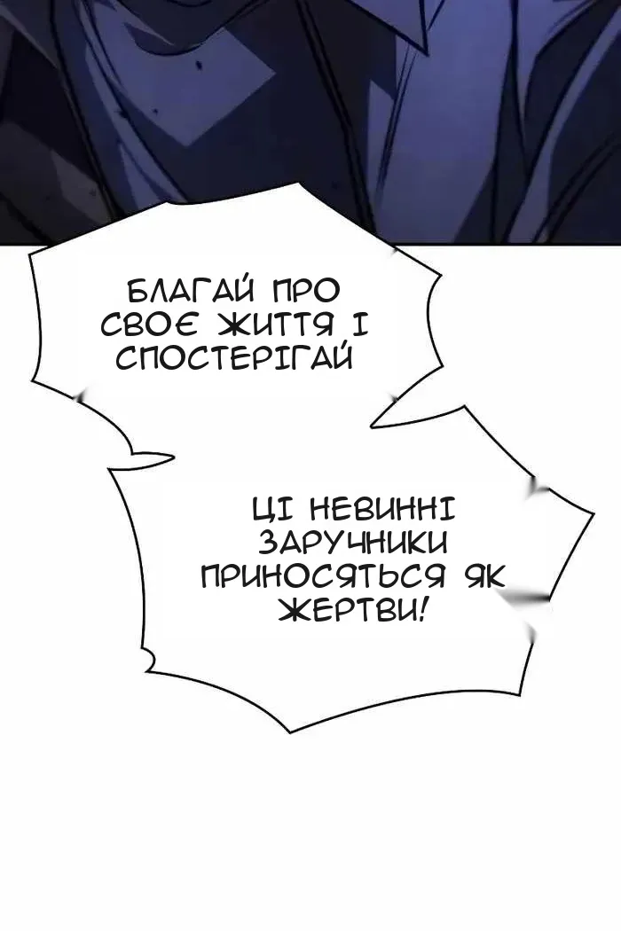 Сторінка 101