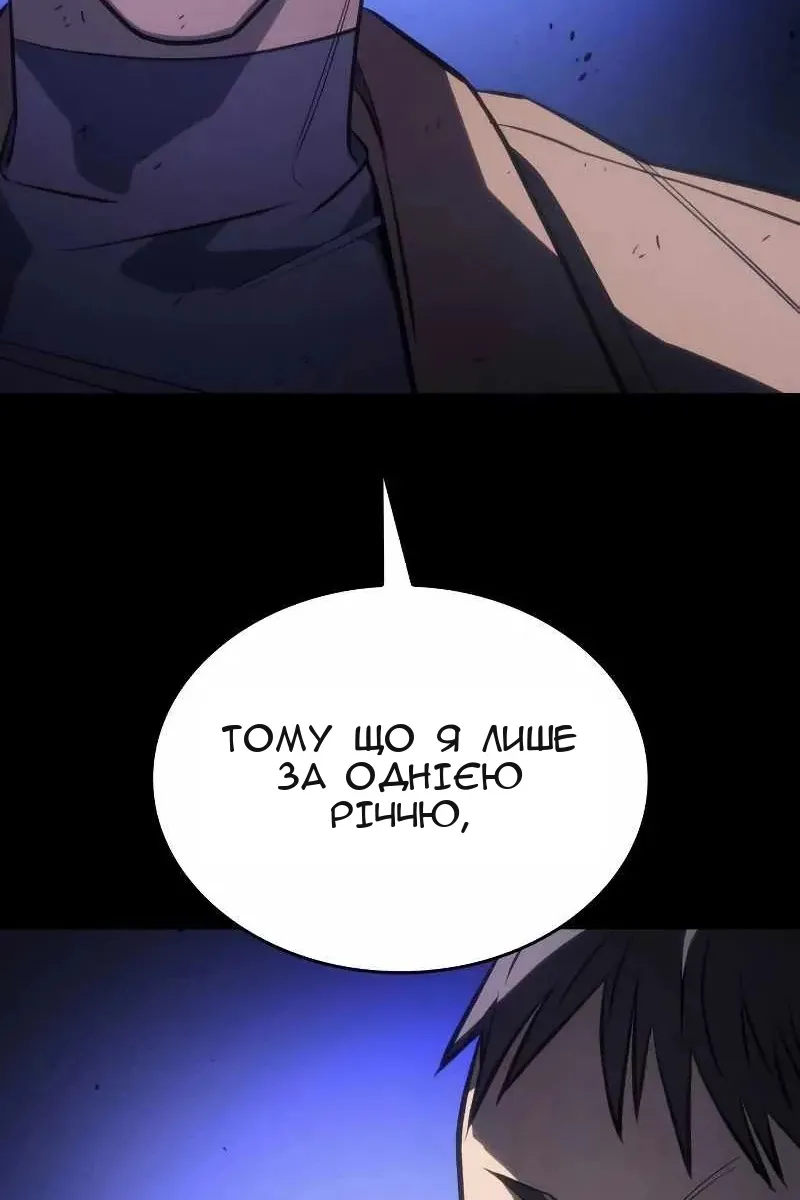 Сторінка 145