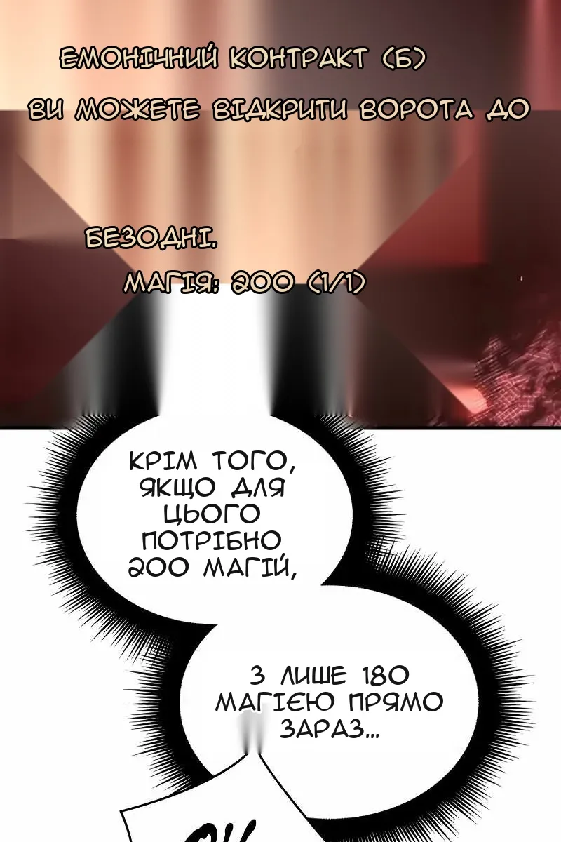 Сторінка 140
