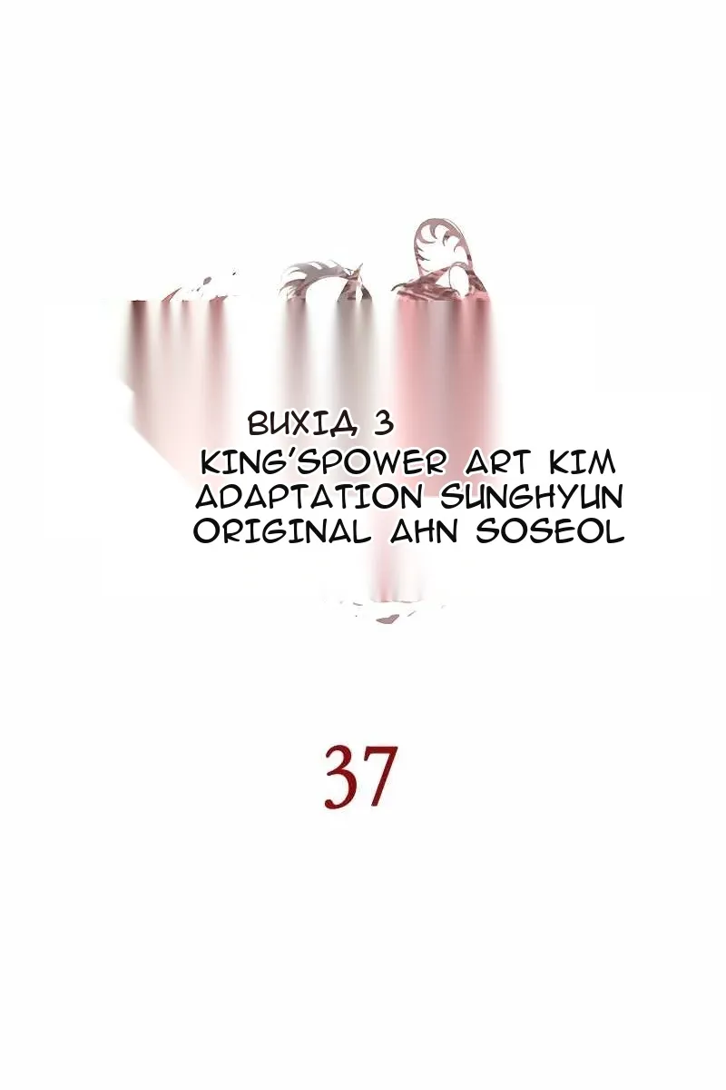 Сторінка 54